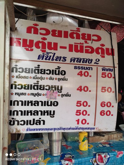 อื่นๆ