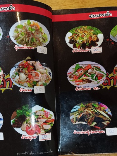 ป้ายราคาหรือสมุดเมนู