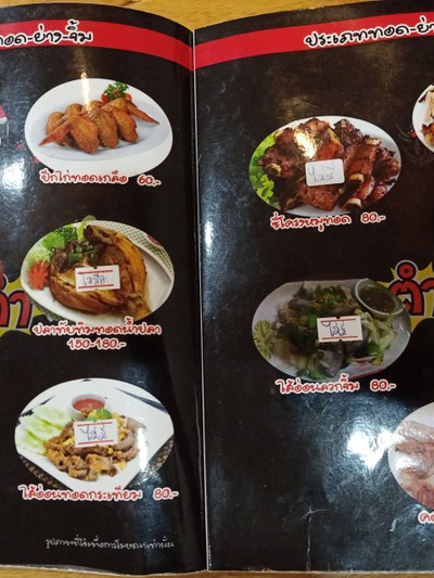 ป้ายราคาหรือสมุดเมนู