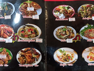 ป้ายราคาหรือสมุดเมนู