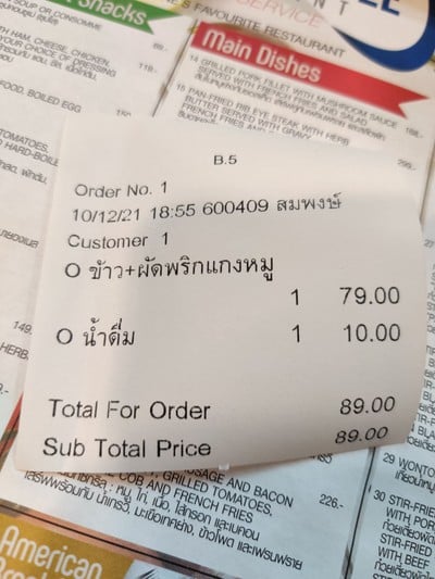 ป้ายราคาหรือสมุดเมนู