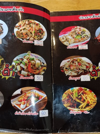 ป้ายราคาหรือสมุดเมนู