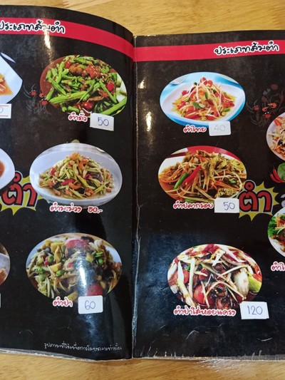 ป้ายราคาหรือสมุดเมนู