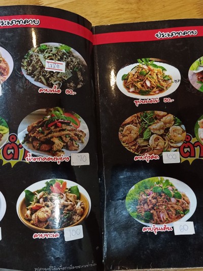 ป้ายราคาหรือสมุดเมนู