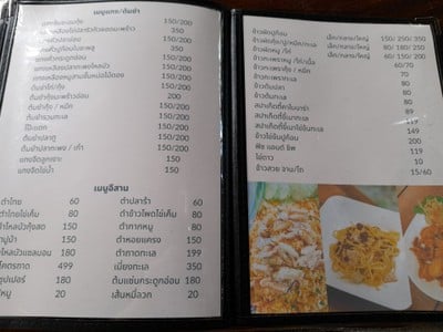 ป้ายราคาหรือสมุดเมนู