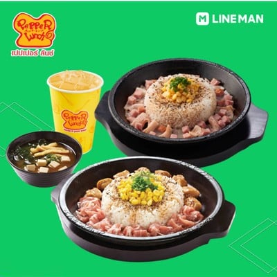 ลด 50% เมื่อสั่ง ข้าวเปปเปอร์หมูและไก่ + ข้าวเปปเปอร์ดูโอ้เบคอน + ซุปมิโซะ  1 ถ้
