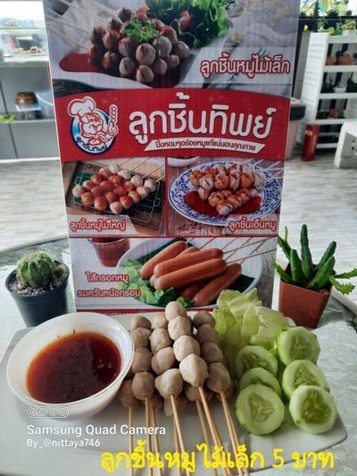 ลูกชิ้นหมูไม้เล็ก  7 บาท