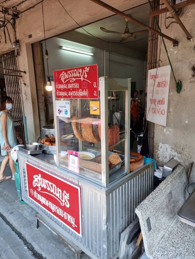 หน้าร้าน