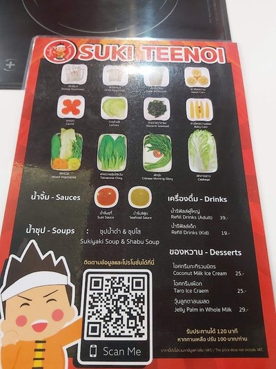 ป้ายราคาหรือสมุดเมนู