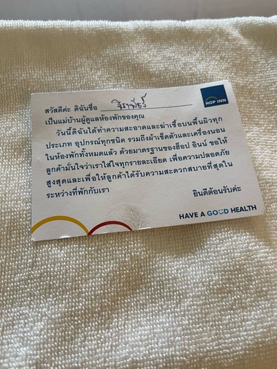 ห้องพัก