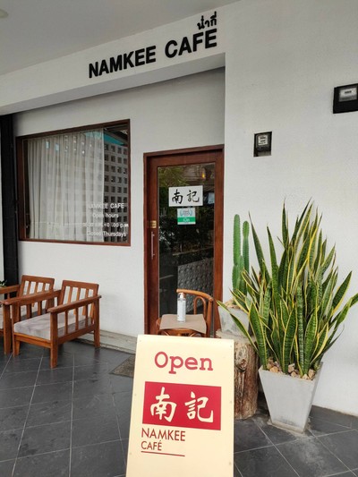 หน้าร้าน