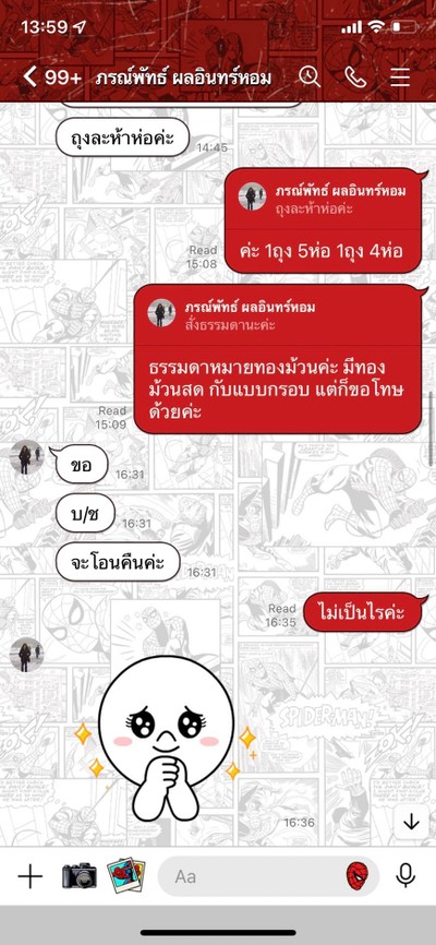 อื่นๆ