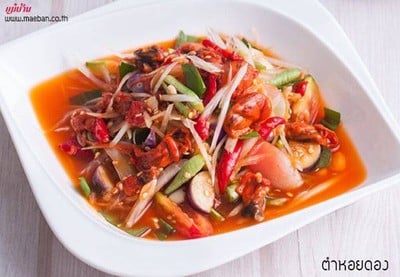 ตำหอยดอง