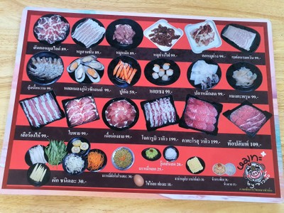 ป้ายราคาหรือสมุดเมนู
