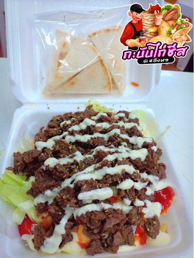 สลัดเนื้อโคขุน