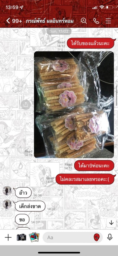 ทองม้วน