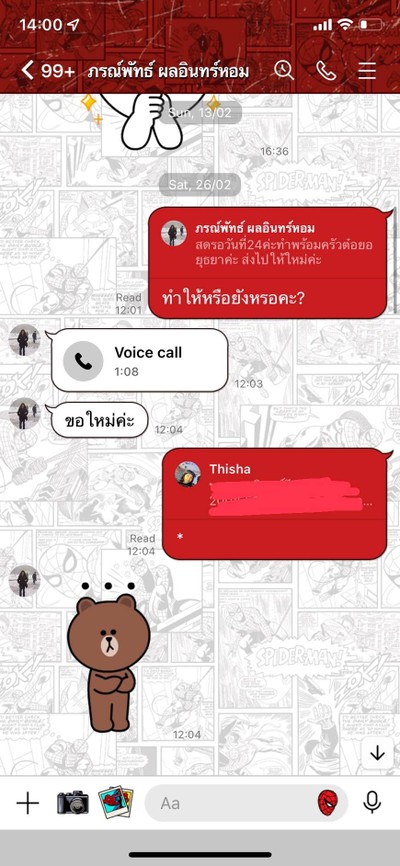 อื่นๆ