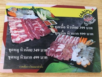 ป้ายราคาหรือสมุดเมนู