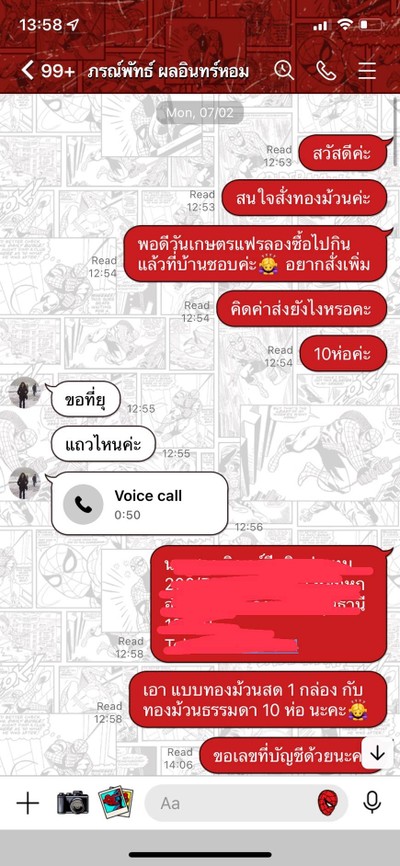 อื่นๆ