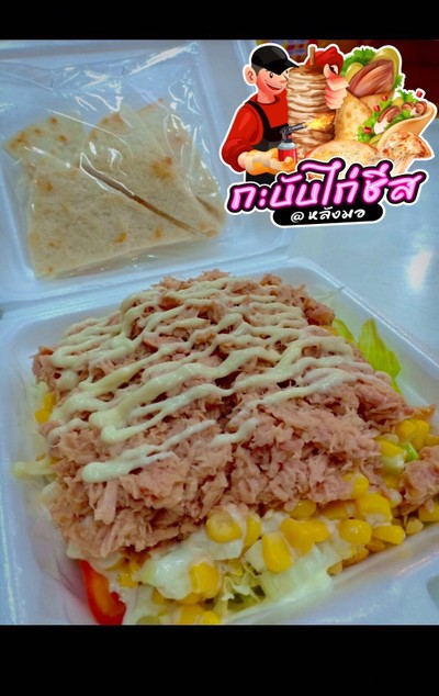 สลัดทูน่า