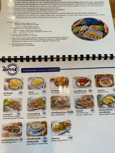 ร้านติดจาน Dish-Aholics