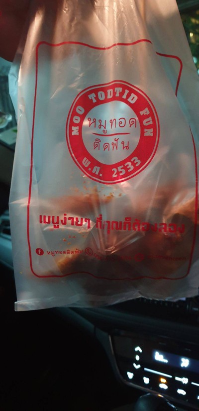 อาหาร หรือ เครื่องดื่ม