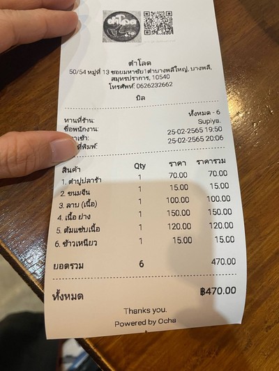 อื่นๆ