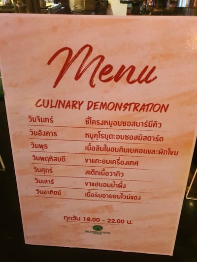 ป้ายราคาหรือสมุดเมนู