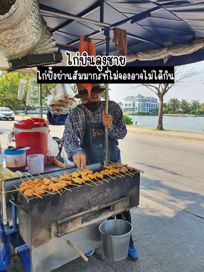 หน้าร้าน