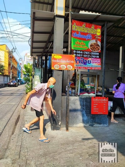 หน้าร้าน