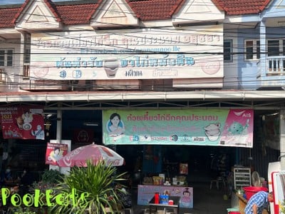 อื่นๆ
