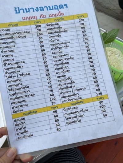 อื่นๆ