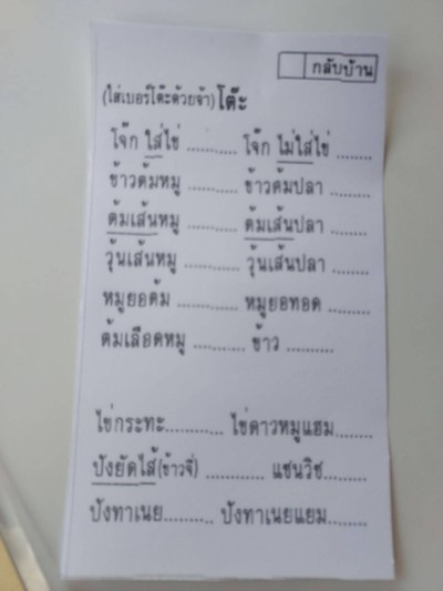 อื่นๆ