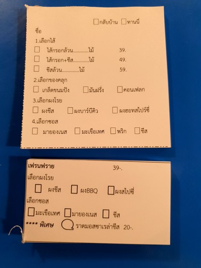 ป้ายราคาหรือสมุดเมนู