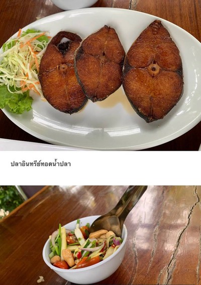 แลาอินทรีย์ทอดน้ำปลา