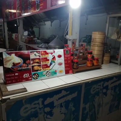 หน้าร้าน