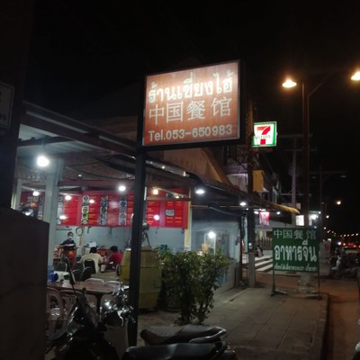 หน้าร้าน