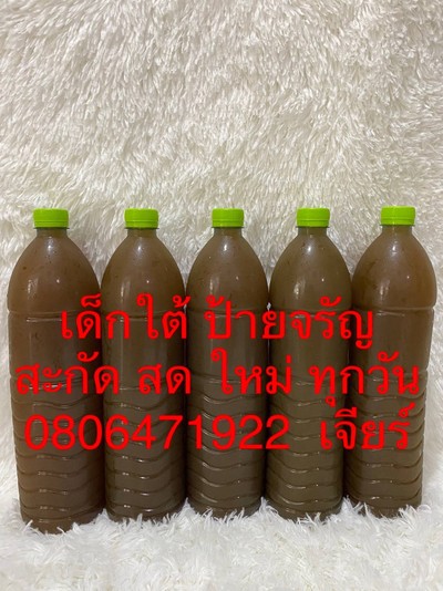 5 ขวด นะค้าบสหาย