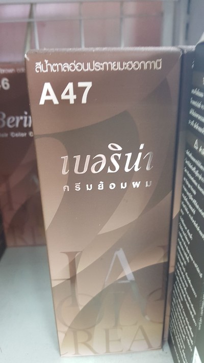 เบอริน่า A47 น้ำตาลอ่อนประกายมะฮอกกานี