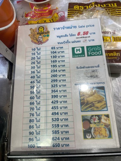 อื่นๆ