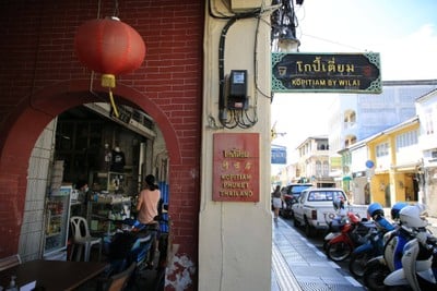 หน้าร้าน