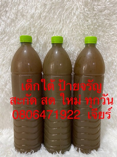 3ขวด สวดอภิธรรม