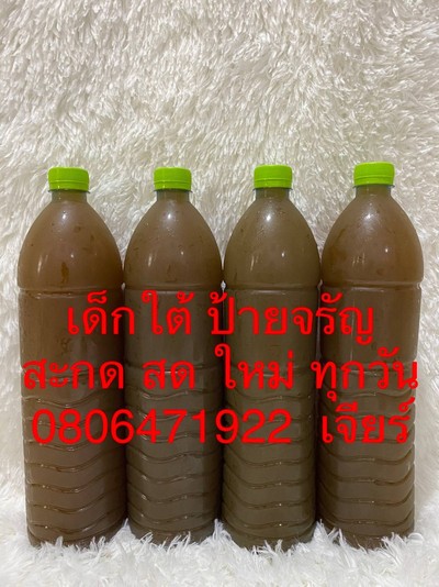 4ขวด สวดยันลูกบวชอะ