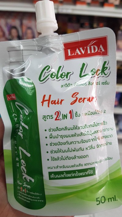 ลาวีด้าบำรุงผม ล็อคสีผม 50มล