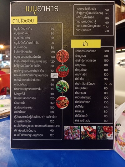 ป้ายราคาหรือสมุดเมนู