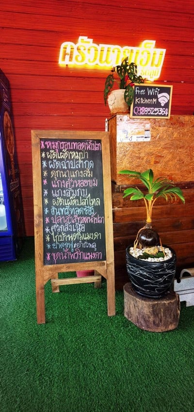 เมนูเด็ดเค้า