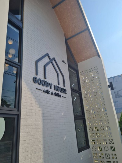 หน้าร้าน