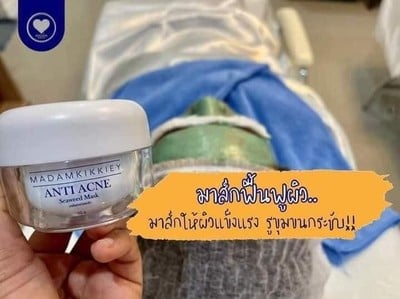เมนู พี่กุ้งกดสิว BTSบางจาก พระโขนง สุขุมวิท 93
