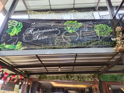 หน้าร้าน