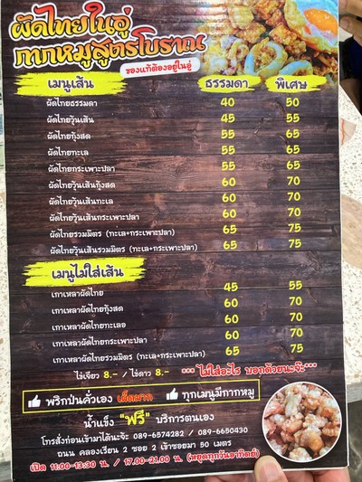 อื่นๆ